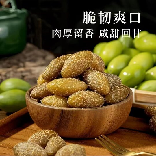 Licorice olive Chaoshan specialty Guangdong snacks dried fruit