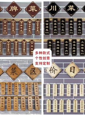 定制实木菜牌餐厅饭店菜单展示牌面馆早餐店木质刻字装饰挂牌木牌