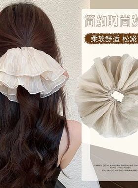 超仙头发穿上小裙子！大号褶皱网纱大肠发圈女高级感扎发头绳发饰