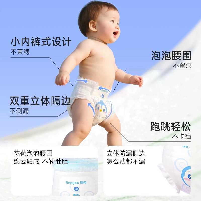 Deyou Rainbow Pants Pulling Pants Diaper Trial Appearance