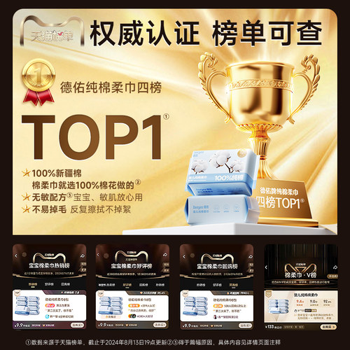 德佑婴儿棉柔巾100%纯棉巾细腻平纹擦拭不易红屁屁超柔软不易掉絮 - 图3