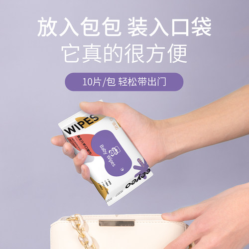 【U先试用】德佑婴儿湿巾小包随身装婴幼儿新生宝宝手口专用纸巾 - 图0