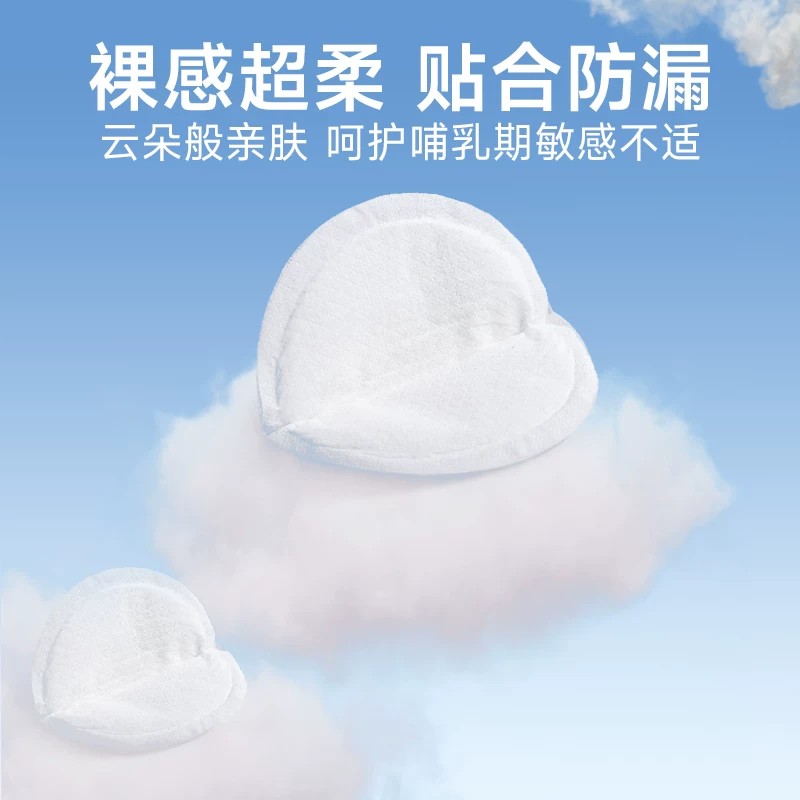Deyou anti-overflow breast pads ultra-thin and breathable