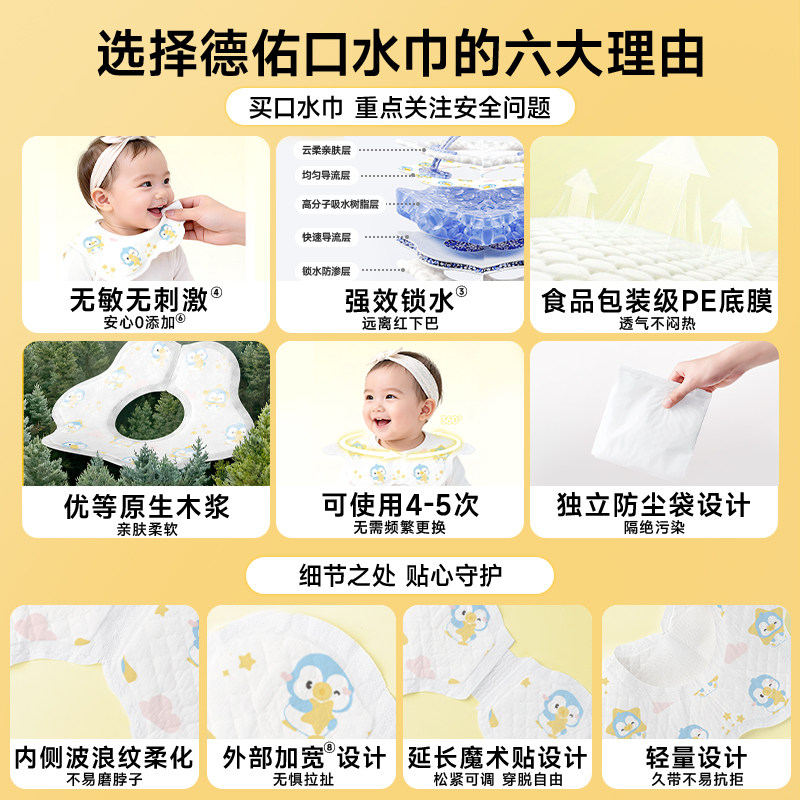 德佑一次性口水巾婴儿防水围嘴宝宝围兜新生防吐奶垫巾纱布非纯棉,淘宝优惠券,粉丝福利购,淘宝优惠卷