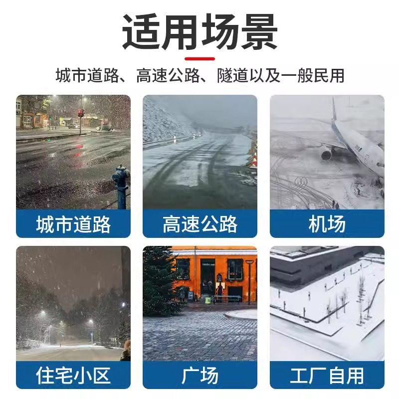 融雪剂环保型化冰工业盐机场道路防冻除冰剂防结冰粗盐公路化雪盐,淘宝优惠券,粉丝福利购,淘宝优惠卷