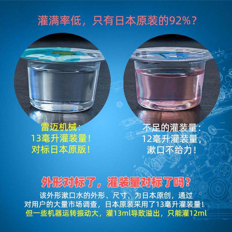 囊口腔漱口水装机 便携胶漱口水灌装机m 包果冻586杯15l漱口水机,淘宝优惠券,粉丝福利购,淘宝优惠卷