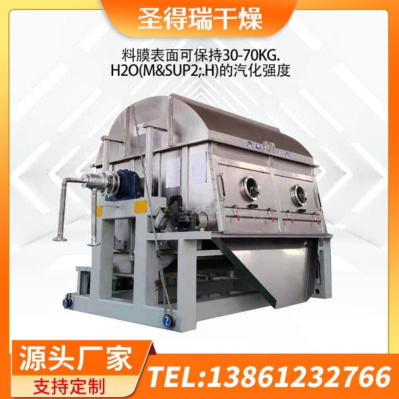 出售咖啡粉滚筒刮板干燥机污泥烘干机转鼓滚筒刮板干燥机圣得瑞,淘宝优惠券,粉丝福利购,淘宝优惠卷