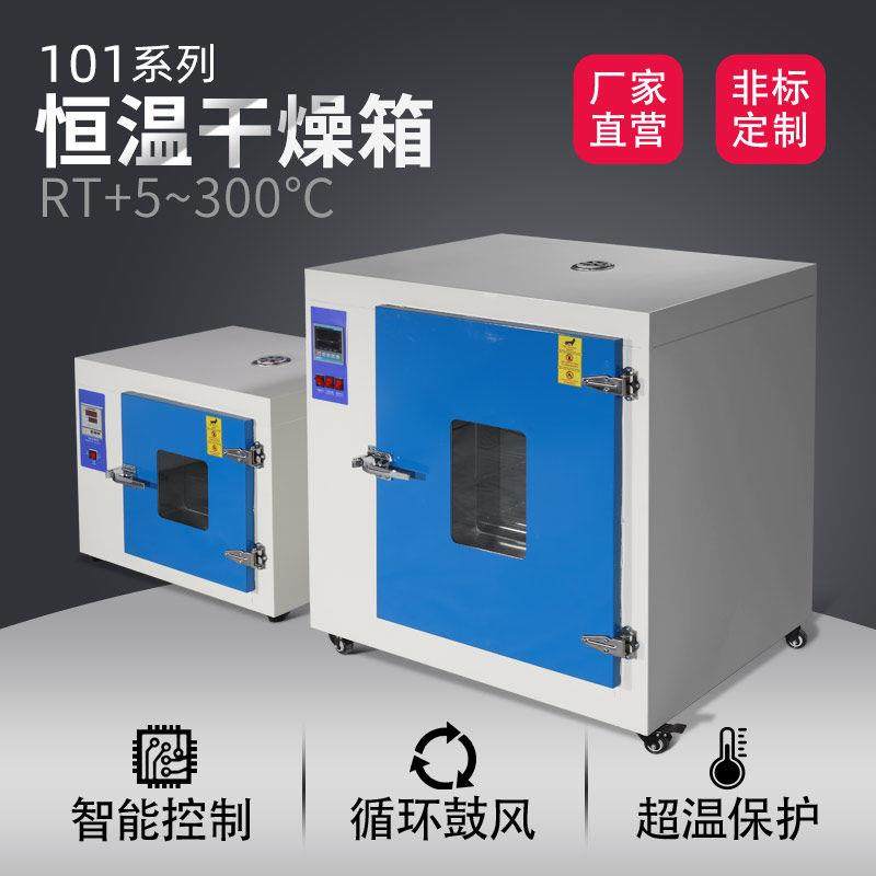 工业台式电热恒温干燥箱鼓风烘箱小型大灯烤箱电焊条烘干箱 101,淘宝优惠券,粉丝福利购,淘宝优惠卷