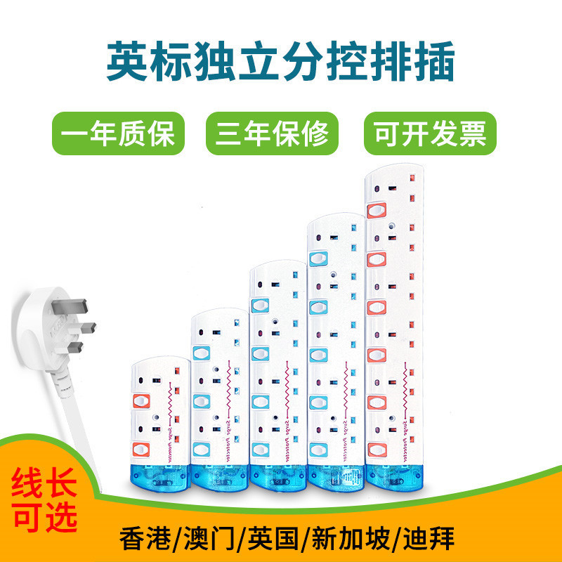 新款英标插座13A英规排插多功能家用香港接线插座新加坡马来西亚 - 图1