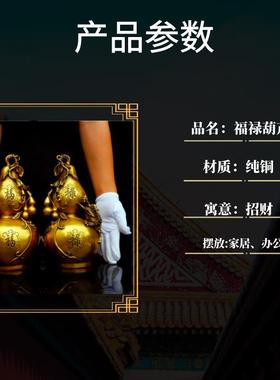 开运葫芦摆件家居摆设 貔貅金蟾福禄葫芦纯铜风水饰品乔迁礼品