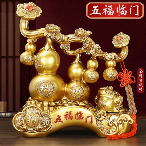 五福临门如意葫芦摆件招财金蟾玄关客厅电视酒柜装饰乔迁新居礼品 - 图0