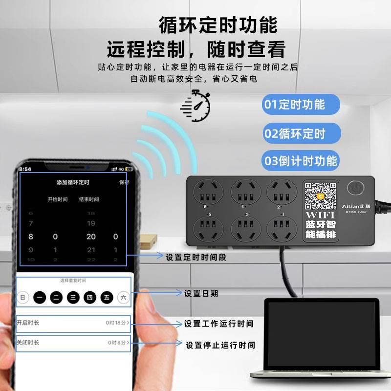 涂鸦六位分控插线板智能排插座电量wifi办公鱼缸定时开关远程分控-图1