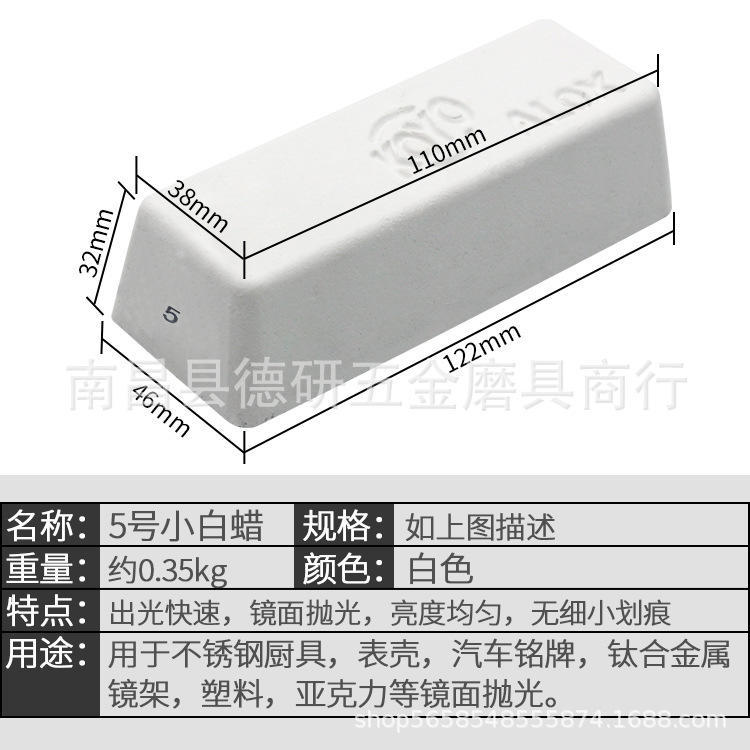 日本KOYO5#小白腊东洋小白蜡金属不锈钢抛光蜡镜光打磨抛光膏白油 - 图1