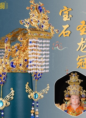 锦尚新款合金宝石头饰