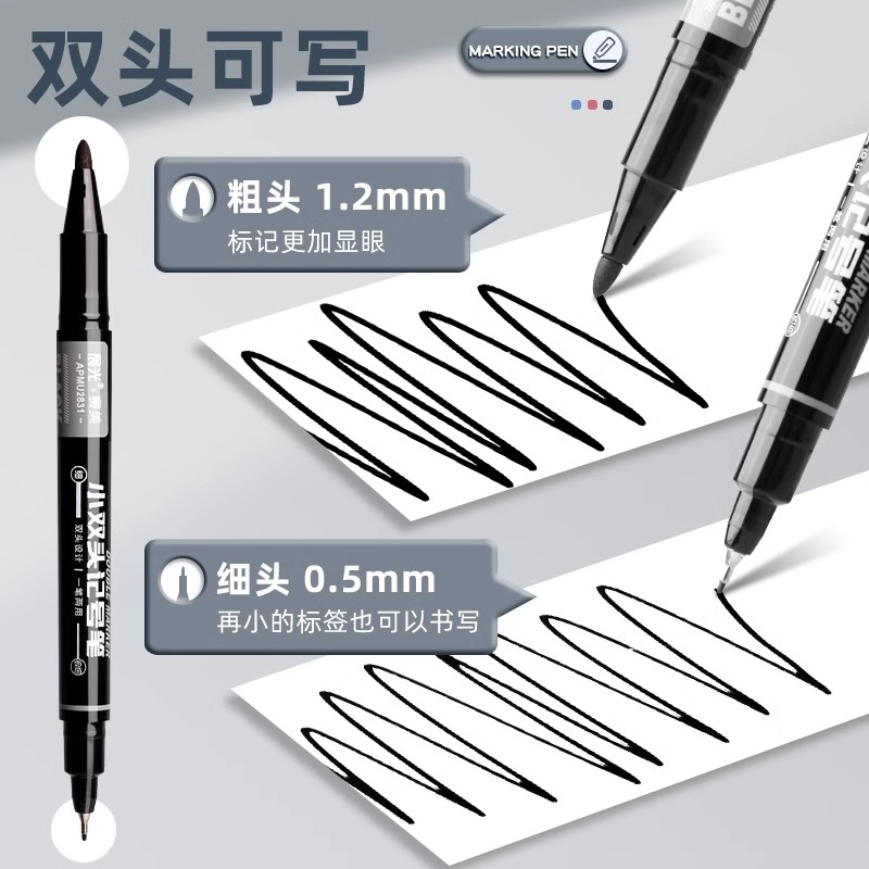 晨光小双头美术勾线笔儿童小学生专用油性记号笔黑色防水防油不掉色粗细两头水性幼儿园绘画描边笔速干马克笔 - 图2