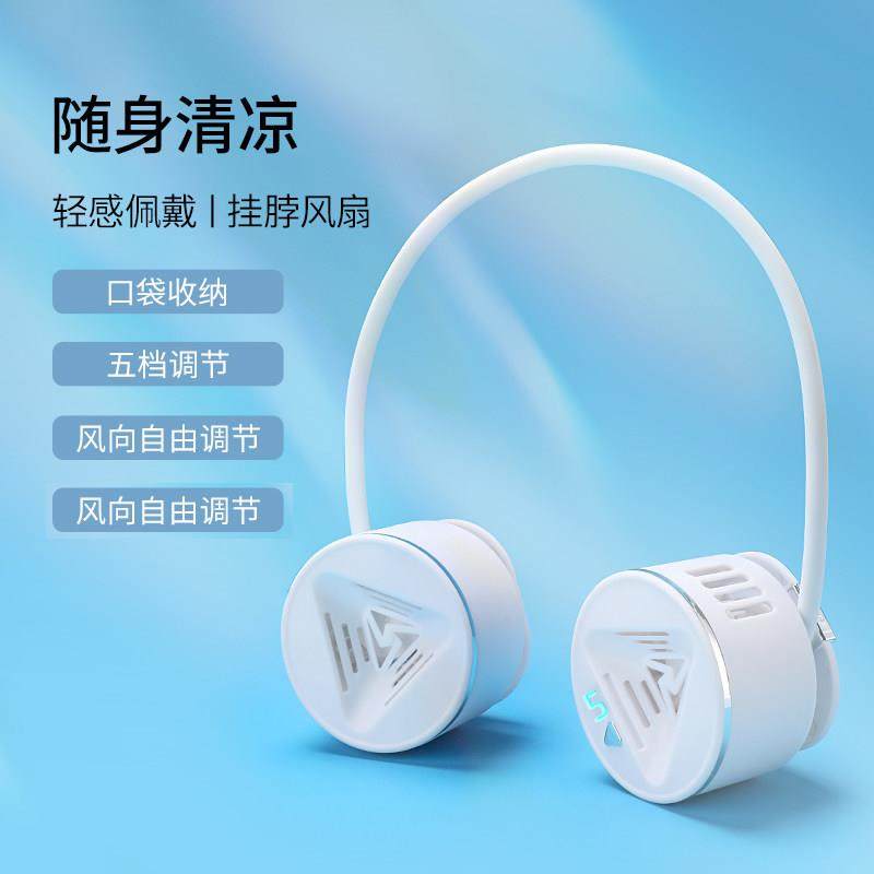 挂颈风扇折叠式口袋收纳长续航懒人运动挂腰风扇户外无叶挂颈风扇,淘宝优惠券,粉丝福利购,淘宝优惠卷