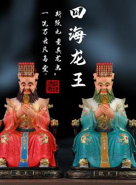 供奉北海龙王五爷树脂佛像 寺庙东海龙王四海龙王 西海龙王爷神像