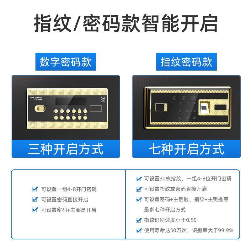 保险柜家用办公室防盗全钢小型密码指纹保险箱60cm80cm高双锁,淘宝优惠券,粉丝福利购,淘宝优惠卷