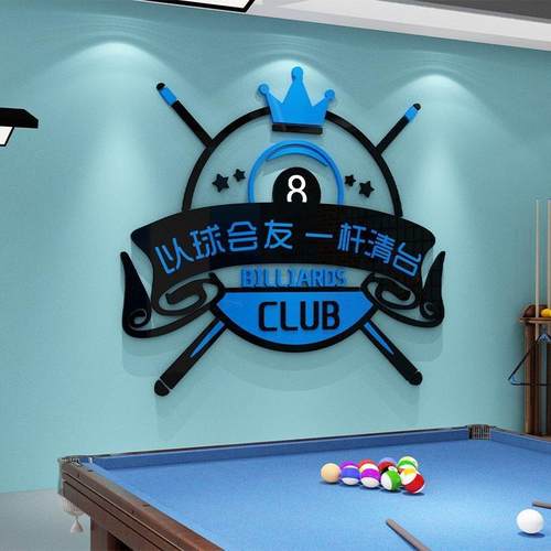 网红打卡台球厅室墙面装饰用品大全海报背景壁挂画文化形象创意贴 - 图3