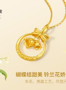 环金店同款沙金铃链兰花吊坠女蝴蝶结设计挂坠配件项送女友