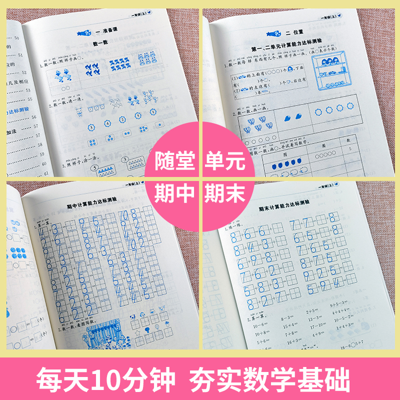 口算题卡一二三四五六年级上下册数学应用题小学生同步练习册速算人教版每天100道10分钟算术题1020100以内加减法口算题卡10000道 - 图1