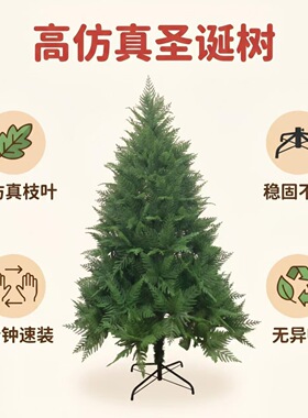 2026亚马逊新款蓝洋山PE树家居商场节日氛围感装饰摆件