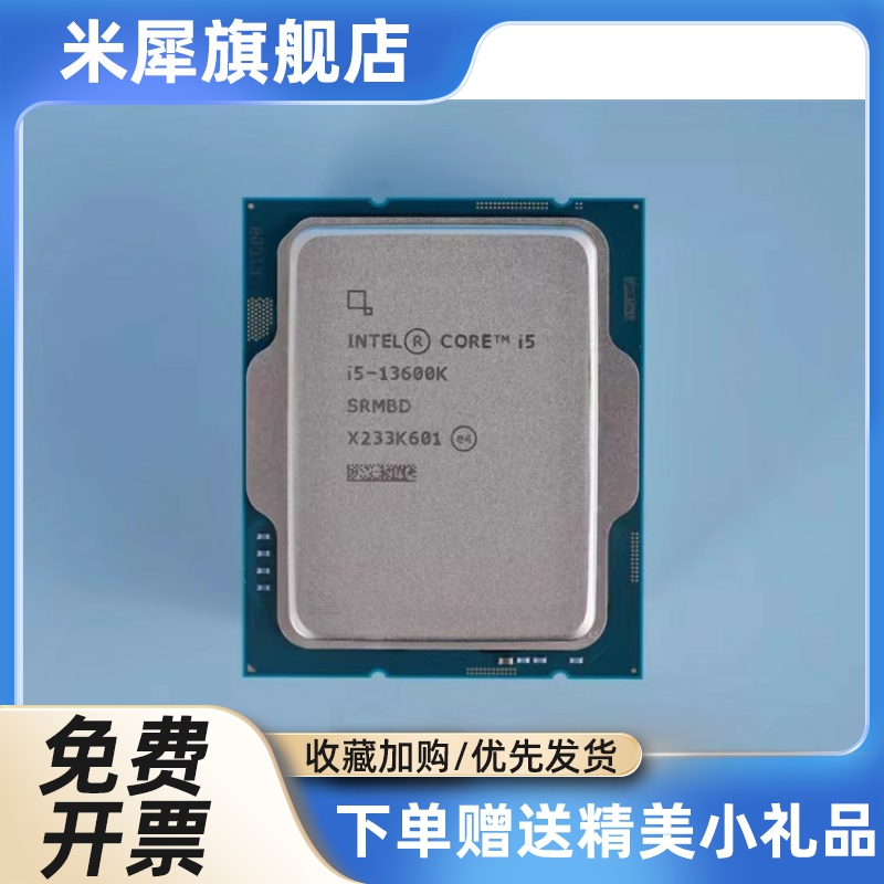 i5 13400F/13600KF i513400F/13400/i313100F/13100 13700散片CPU - 图2