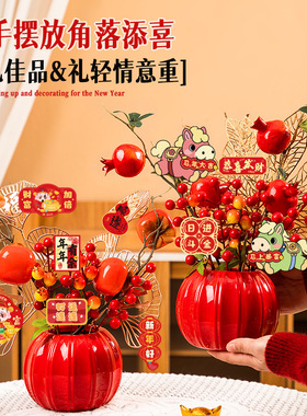 马年福桶摆件2026新年快乐抱抱桶发财果红果客厅布置春节氛围装饰