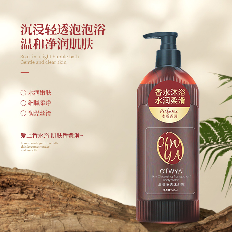 澳威雅沐浴露持久留香洗发水香水沐浴液乳沐浴液套装洁面套装