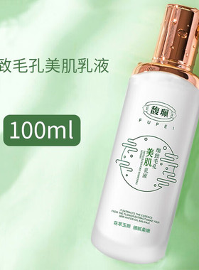馥珮佩水乳套装补水保湿滋润提亮紧致护肤品女学生正品官方旗舰店
