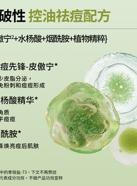 馥珮祛痘膏印修淡化闭口粉刺男女士水杨酸皮傲宁正品官方旗舰店