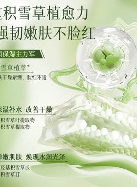 馥珮积雪草水乳套装爽肤水精华乳补水保湿提亮护肤品女学生正品