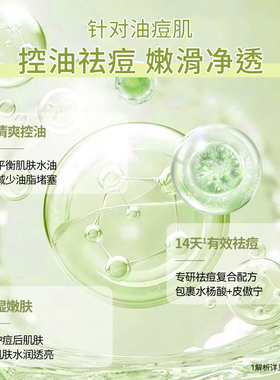 馥珮祛痘精华液去闭口粉刺痘痘毛孔控油痘肌男女官方正品旗舰店