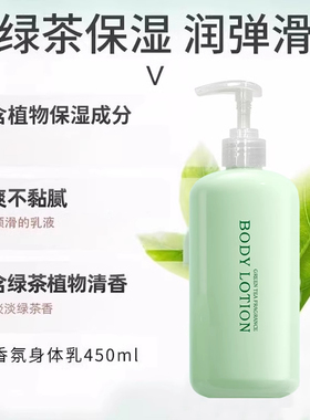 馥珮绿茶身体乳男女秋冬保湿滋润全身补水润清爽官方旗舰店正品