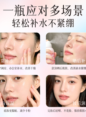 补水喷雾女妆前化妆冰川小分子护肤空姐喷雾保湿爽肤水官方旗舰店