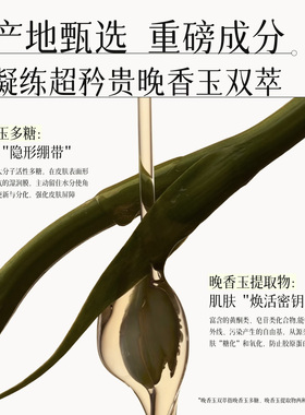 馥珮晚香玉双萃紧颜水乳组合紧致抗皱舒缓保湿官方旗舰店正品