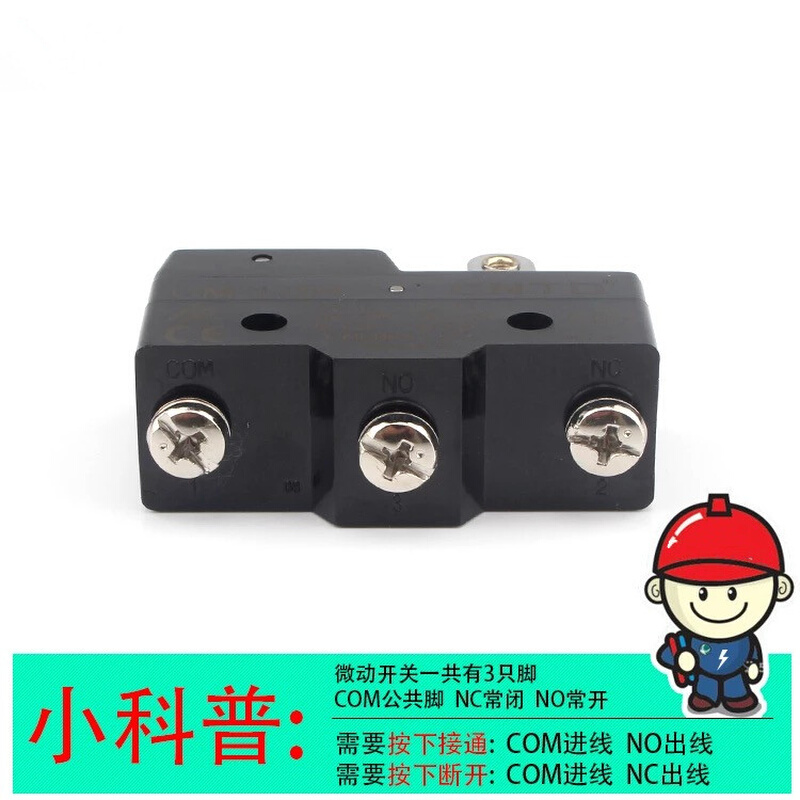 CNTD昌得CM-1704限位/行程/微动开关TM-1704短柄滚轮Z-15GW22S-B