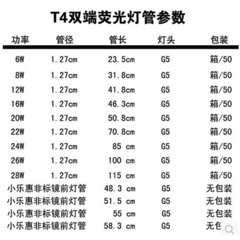 T4T5灯管T4T5彩色灯管红黄蓝绿白三基色光管老式三基色家用卫生间 - 图1