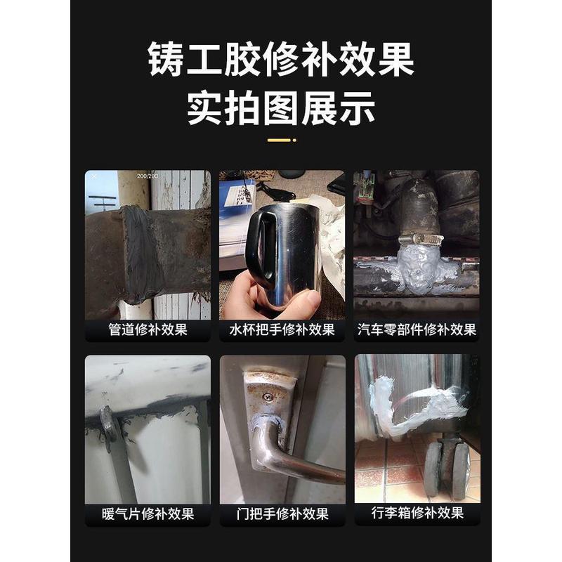 水胶高压补漏修补防水金属水地水管剂实用防漏地漏电焊铁质铸工漏-图2