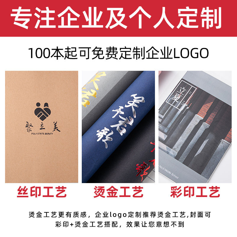 (100本装）牛皮纸笔记本子定制可印logo公司企业A5培训会议记录本订制B5学生文具软面抄来图封面内页印刷定做 - 图0