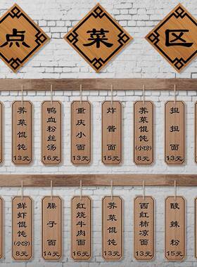 实木菜牌定制小木牌刻字饭店菜单展示牌复古中式木质价目表墙挂牌