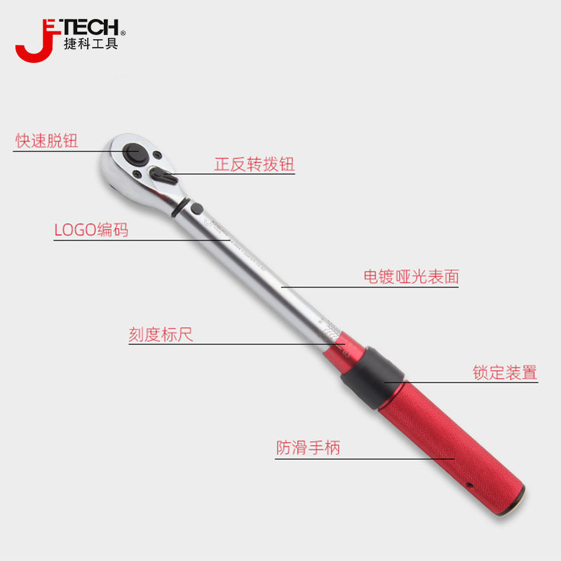 jetech捷科工具可调扭力扳手高精度力矩扭矩公斤火花塞汽车维修 - 图1