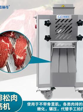 S断筋牛排针的机器 肉类断筋辗压机厨房肉制食品松肉用的机器嫩化