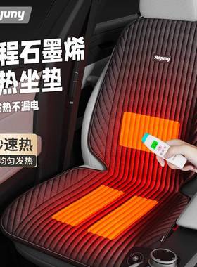 汽车加热坐垫冬季车载单双后排座椅石墨烯电加热垫毛绒座垫保暖车