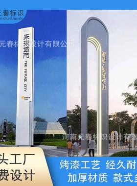 导视牌精神堡垒发光灯箱广场欧式不锈钢创意仿古村牌老旧社区改造