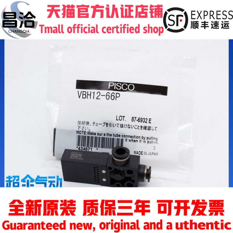 日本原装真空发生器VBE VBL VBH10-66P VBH12-66P 05-44P 07-66S - 图0