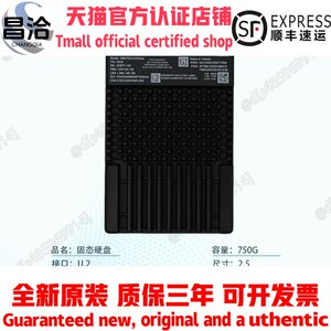 Intel/英特尔 P4800X 750G U.2 2.5固态硬盘 SSDPE21K750GA
