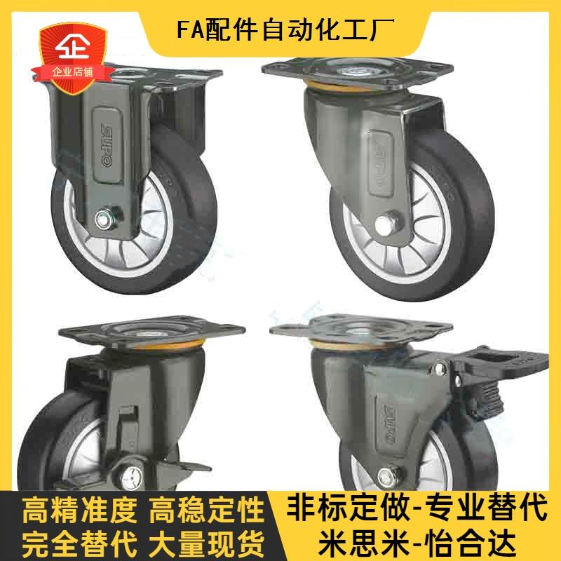 高性价比脚轮 轻载型 固定型J-CPA01-D38/D50/D75-NA/SA - 图2