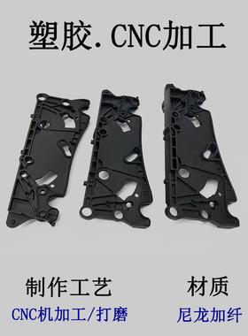 精密CNC塑胶手板模型模具设计/制造塑胶配件手板模型小批量试制