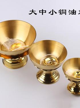 酥油灯铜油灯座铜碗佛灯供灯莲花铜碗酥油灯大中小号油灯